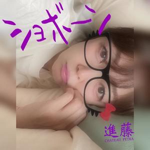 進藤の写メ日記｜シャトーペトラ 吉原大衆店ソープ