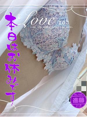 進藤の写メ日記｜シャトーペトラ 吉原大衆店ソープ