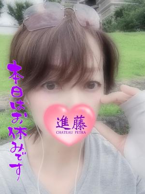 進藤の写メ日記｜シャトーペトラ 吉原大衆店ソープ