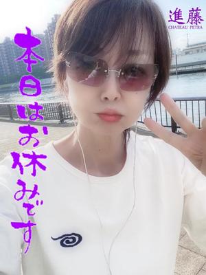 進藤の写メ日記｜シャトーペトラ 吉原大衆店ソープ