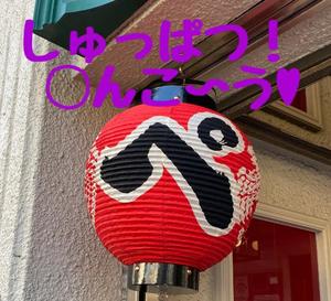 進藤の写メ日記｜シャトーペトラ 吉原大衆店ソープ