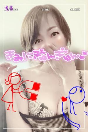 進藤の写メ日記｜シャトーペトラ 吉原大衆店ソープ