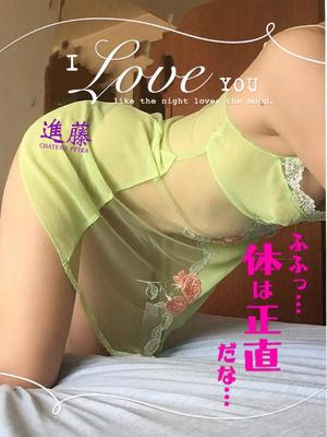 進藤の写メ日記｜シャトーペトラ 吉原大衆店ソープ