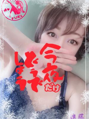 進藤の写メ日記｜シャトーペトラ 吉原大衆店ソープ