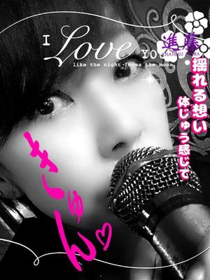 進藤の写メ日記｜シャトーペトラ 吉原大衆店ソープ