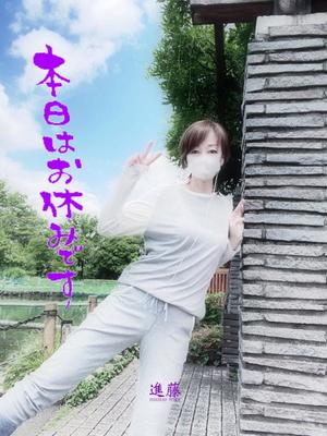 進藤の写メ日記｜シャトーペトラ 吉原大衆店ソープ