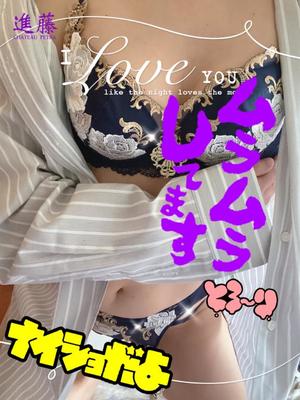 進藤の写メ日記｜シャトーペトラ 吉原大衆店ソープ