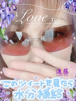 進藤の写メ日記｜シャトーペトラ 吉原大衆店ソープ