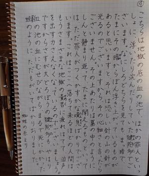 藤咲の写メ日記｜シャトーペトラ 吉原大衆店ソープ