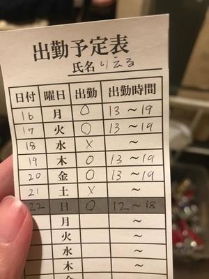 りえるの写メ日記｜クラブ貴公子 吉原大衆店ソープ