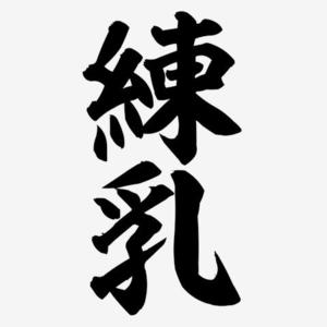 カヲルの写メ日記｜クラブ貴公子 吉原大衆店ソープ