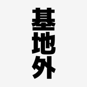 カヲルの写メ日記｜クラブ貴公子 吉原大衆店ソープ