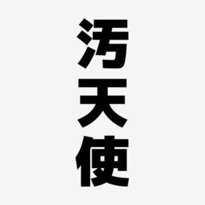 カヲルの写メ日記｜クラブ貴公子 吉原大衆店ソープ
