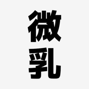 カヲルの写メ日記｜クラブ貴公子 吉原大衆店ソープ