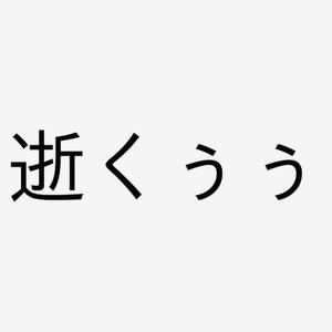 カヲルの写メ日記｜クラブ貴公子 吉原大衆店ソープ