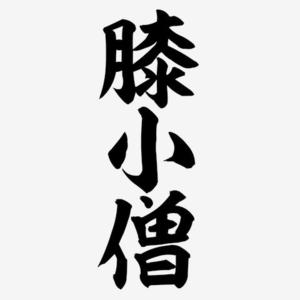 カヲルの写メ日記｜クラブ貴公子 吉原大衆店ソープ