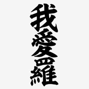 カヲルの写メ日記｜クラブ貴公子 吉原大衆店ソープ