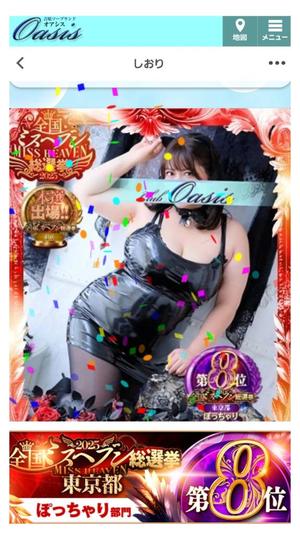しおりの写メ日記｜クラブオアシス 吉原大衆店ソープ