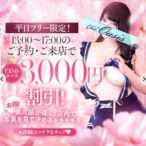 うにの写メ日記|クラブオアシス 吉原大衆店ソープ