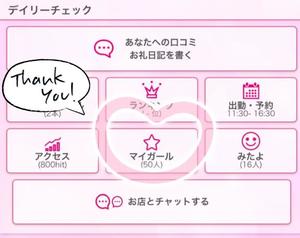 かれんの写メ日記｜クラブオアシス 吉原大衆店ソープ