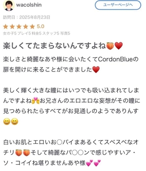 あやの写メ日記｜コルドンブルー 吉原高級店ソープ