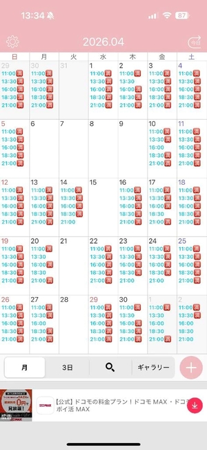 白鳥 聖の写メ日記｜コルドンブルー 吉原高級店ソープ
