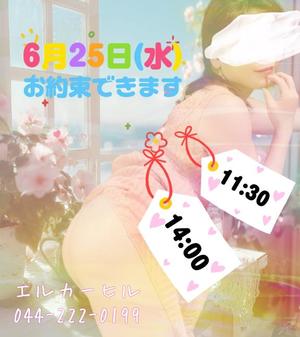 一ノ瀬　あやこの写メ日記｜エル・カーヒル 秘密の刻 吉原高級店ソープ