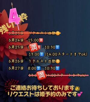 一ノ瀬　あやこの写メ日記｜エル・カーヒル 秘密の刻 吉原高級店ソープ