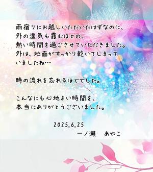 一ノ瀬　あやこの写メ日記｜エル・カーヒル 秘密の刻 吉原高級店ソープ