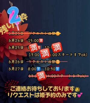 一ノ瀬　あやこの写メ日記｜エル・カーヒル 秘密の刻 吉原高級店ソープ