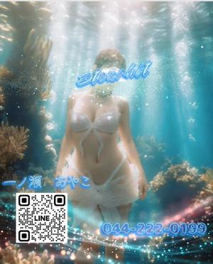 一ノ瀬　あやこの写メ日記｜エル・カーヒル 秘密の刻 川崎高級店ソープ