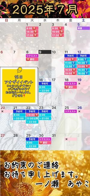 一ノ瀬　あやこの写メ日記｜エル・カーヒル 秘密の刻 吉原高級店ソープ