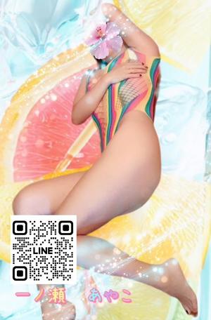 一ノ瀬　あやこの写メ日記｜エル・カーヒル 秘密の刻 川崎高級店ソープ