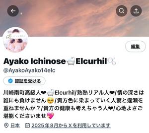一ノ瀬　あやこの写メ日記｜エル・カーヒル 秘密の刻 吉原高級店ソープ