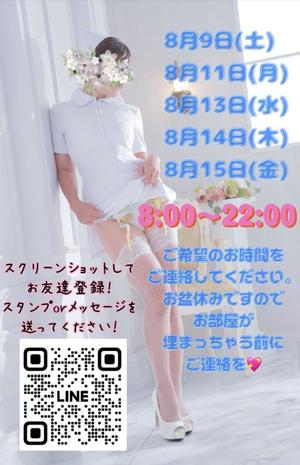 一ノ瀬　あやこの写メ日記｜エル・カーヒル 秘密の刻 吉原高級店ソープ