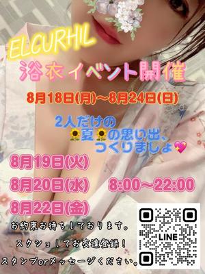 一ノ瀬　あやこの写メ日記｜エル・カーヒル 秘密の刻 吉原高級店ソープ