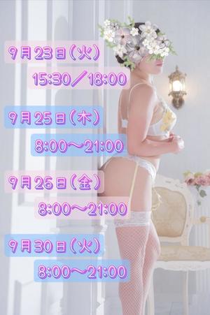 一ノ瀬 あやこの写メ日記|エル・カーヒル 秘密の刻 吉原高級店ソープ