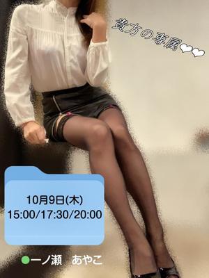 一ノ瀬　あやこの写メ日記｜エル・カーヒル 秘密の刻 川崎高級店ソープ