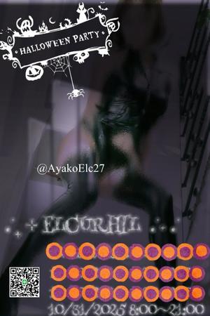 一ノ瀬　あやこの写メ日記｜エル・カーヒル 秘密の刻 川崎高級店ソープ