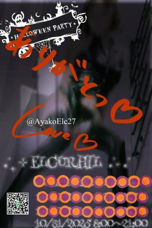 一ノ瀬　あやこの写メ日記｜エル・カーヒル 秘密の刻 川崎高級店ソープ