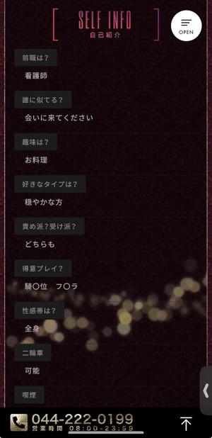 一ノ瀬　あやこの写メ日記｜エル・カーヒル 秘密の刻 川崎高級店ソープ