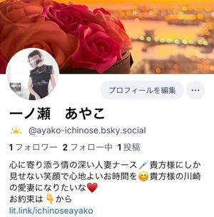 一ノ瀬　あやこの写メ日記｜エル・カーヒル 秘密の刻 川崎高級店ソープ