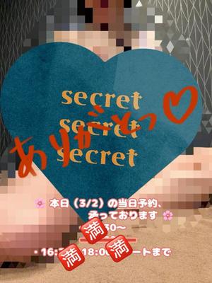 一ノ瀬　あやこの写メ日記｜エル・カーヒル 秘密の刻 吉原高級店ソープ