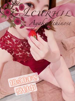 一ノ瀬　あやこの写メ日記｜エル・カーヒル 秘密の刻 吉原高級店ソープ