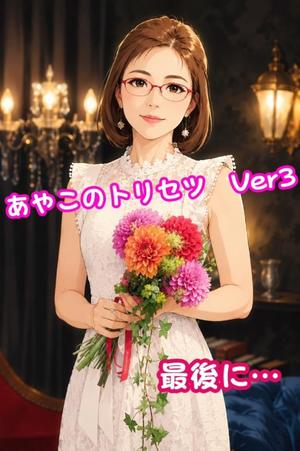 一ノ瀬　あやこの写メ日記｜エル・カーヒル 秘密の刻 吉原高級店ソープ