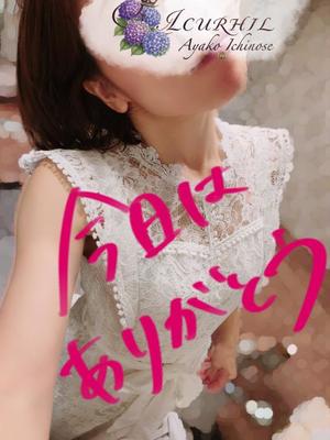 一ノ瀬　あやこの写メ日記｜エル・カーヒル 秘密の刻 川崎高級店ソープ