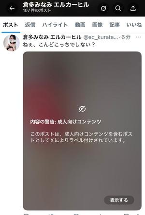 倉多 みなみの写メ日記|エル・カーヒル 秘密の刻 吉原高級店ソープ