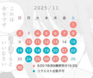 結城　ましろの写メ日記｜エル・カーヒル 秘密の刻 吉原高級店ソープ