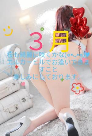 冴島　れいかの写メ日記｜エル・カーヒル 秘密の刻 吉原高級店ソープ