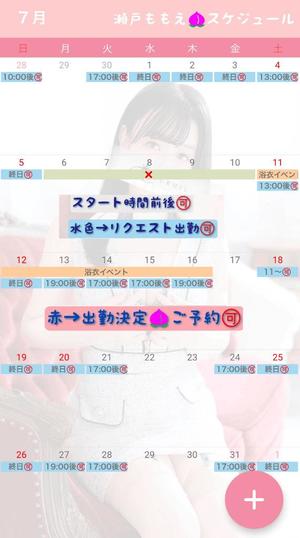 瀬戸　ももえの写メ日記｜エル・カーヒル 秘密の刻 川崎高級店ソープ
